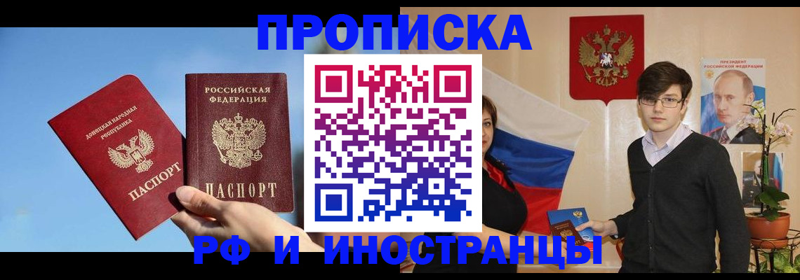 регистрация в Закаменске